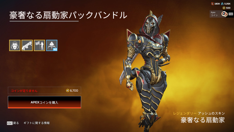 豪奢なる扇動家パックバンドル1