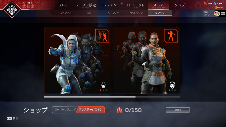 ミシックストア
