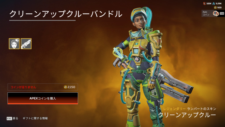 クリーンアップクルーバンドル1