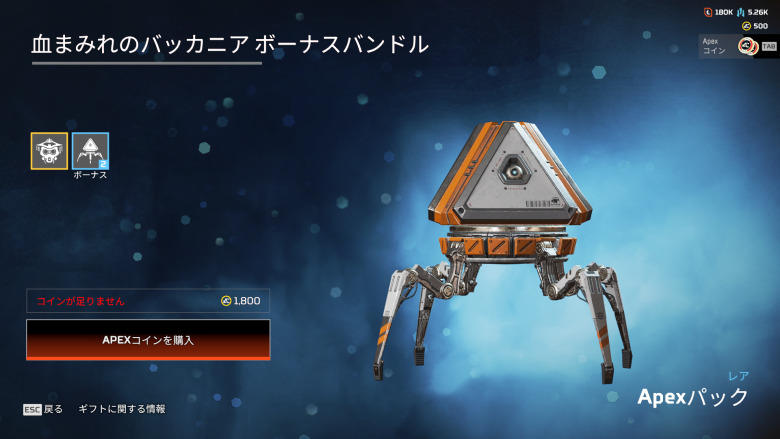 血まみれのバッカニアボーナスバンドル2