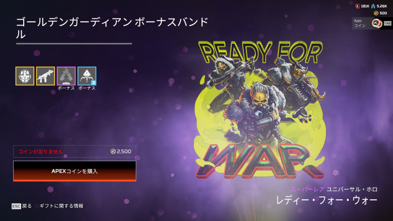 ゴールデンガーディアンボーナスバンドル3
