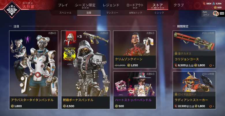 通常ストア2023.3.22～1