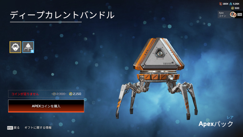 ディープカレントバンドル2