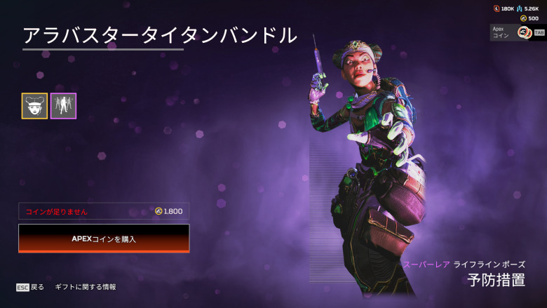 アラバスタータイタンバンドル1
