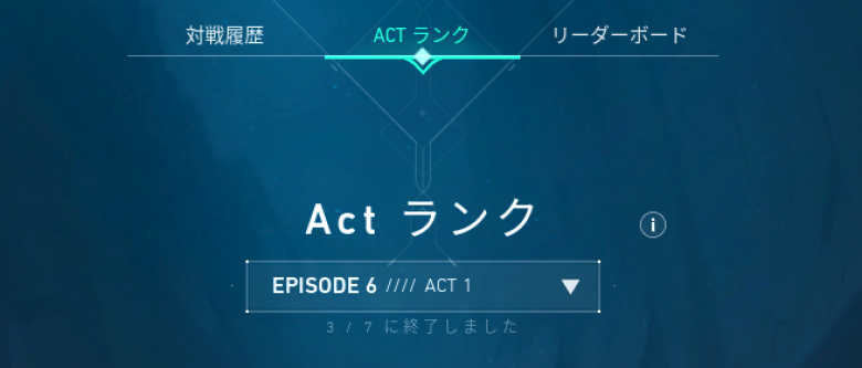 終了しました
