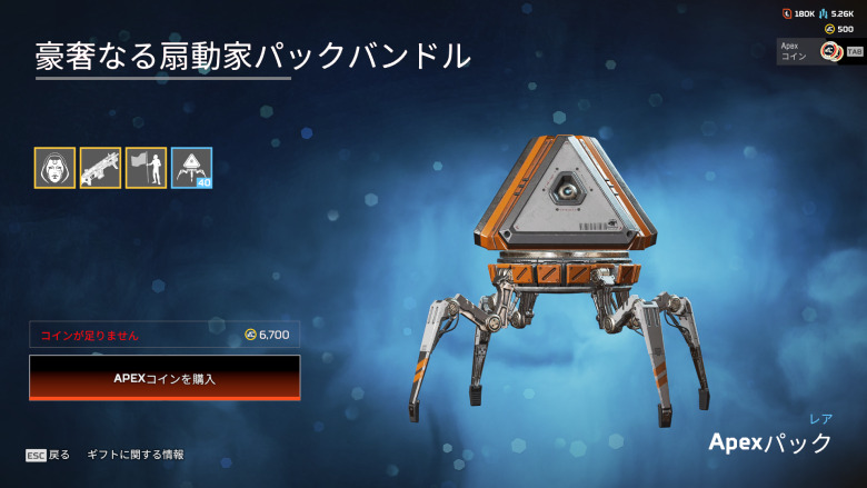 豪奢なる扇動家パックバンドル4
