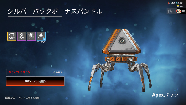 シルバーバックボーナスバンドル4