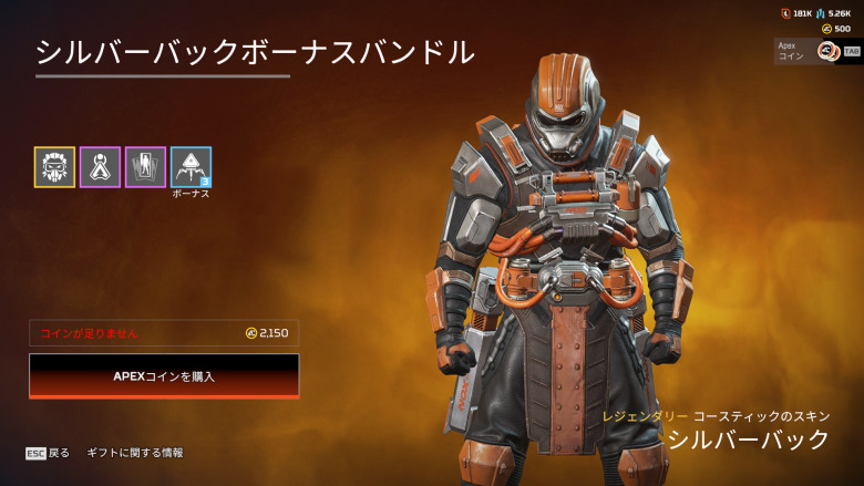 シルバーバックボーナスバンドル1