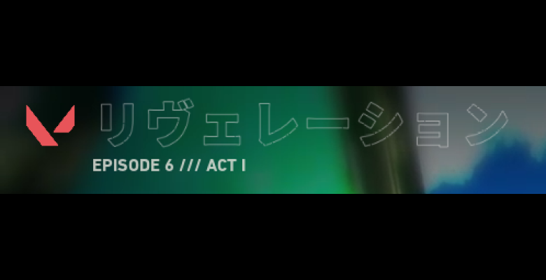 ヴァロラントエピソード6ACT1.