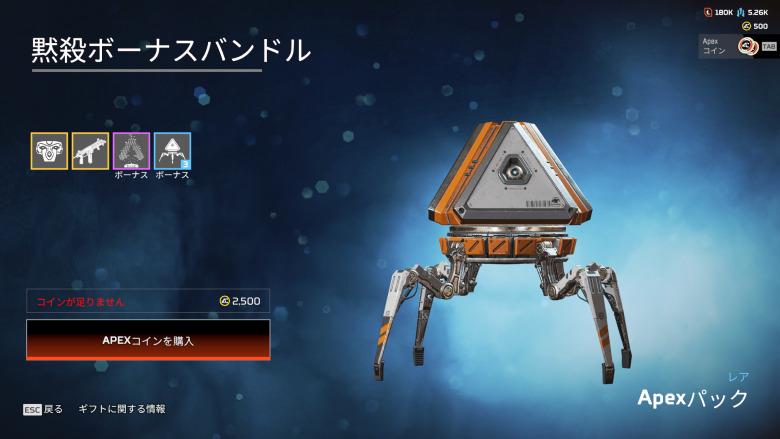 黙殺ボーナスバンドル4
