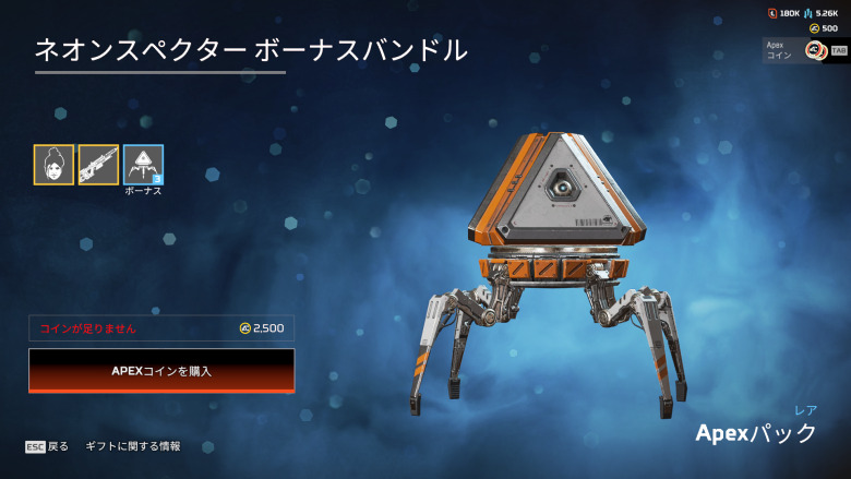 ネオンスペクターボーナスバンドル3