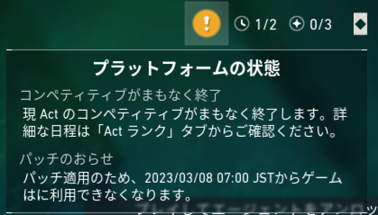 パッチ適用