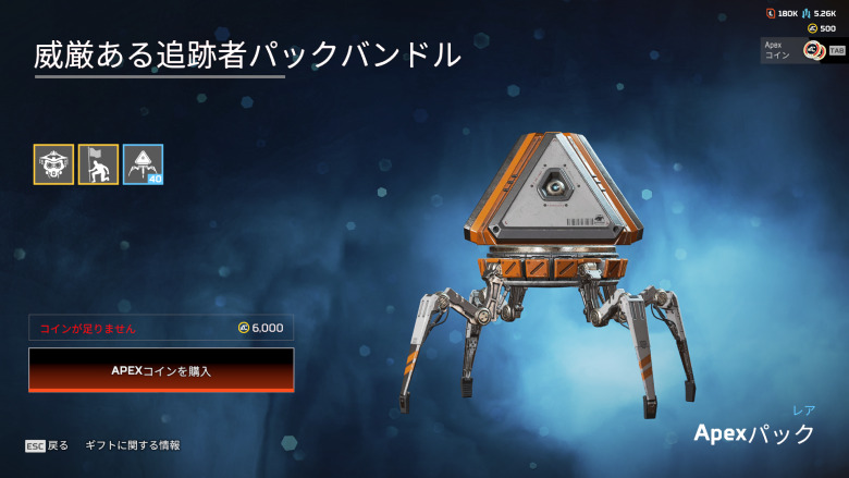 威厳ある追跡者パックバンドル3