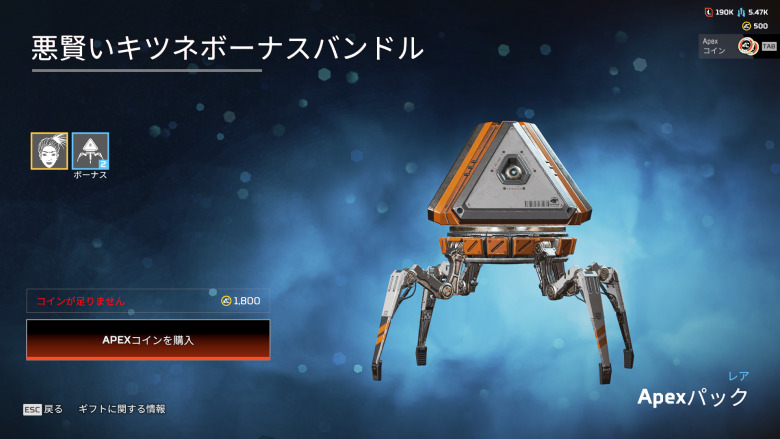 悪賢いキツネボーナスバンドル2