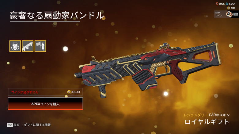豪奢なる扇動家バンドル2