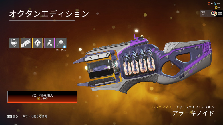 オクタンエディション2
