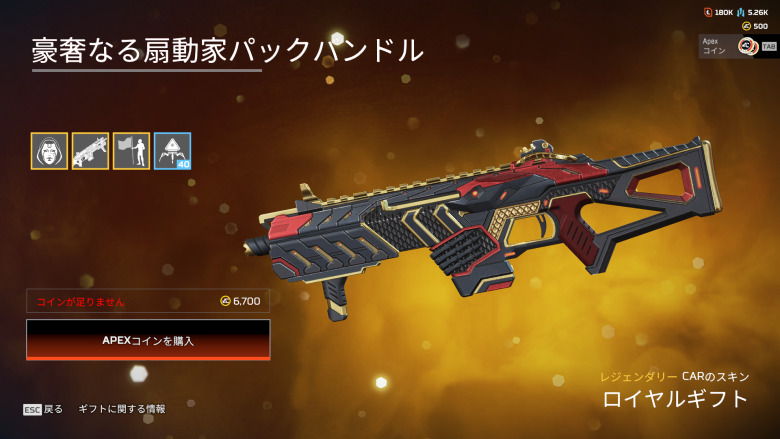 豪奢なる扇動家パックバンドル2