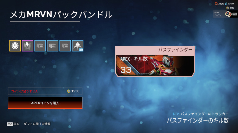 メカMRVNパックバンドル3