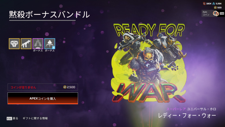 黙殺ボーナスバンドル3