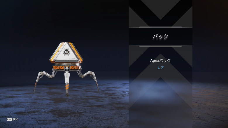 Apexパック（レア）1個