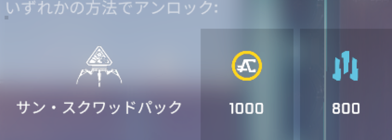 入手方法