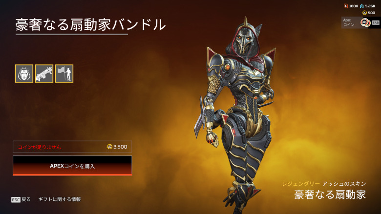 豪奢なる扇動家バンドル1