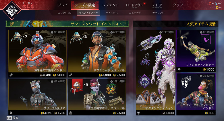 イベントストア3回目