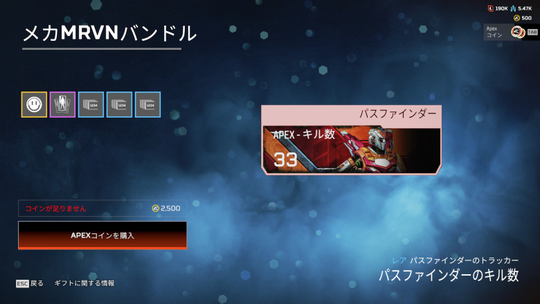 メカMRVNバンドル5