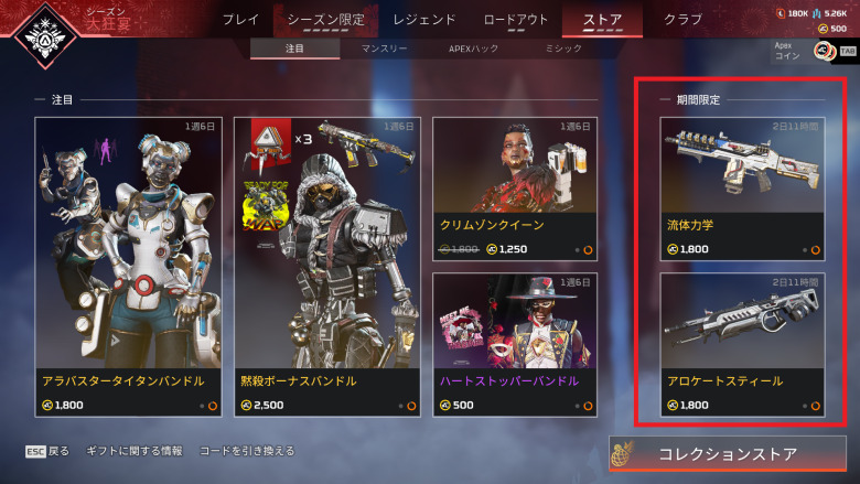 通常ストア2023.3.29～2