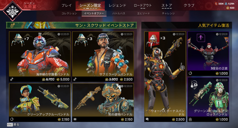 イベントストア4回目