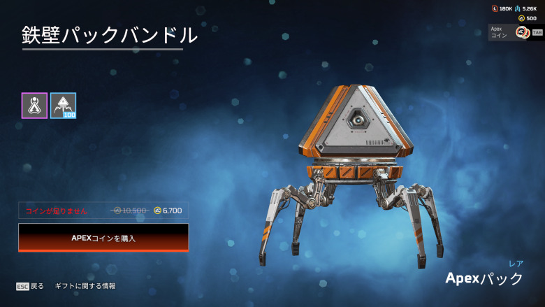 鉄壁パックバンドル2