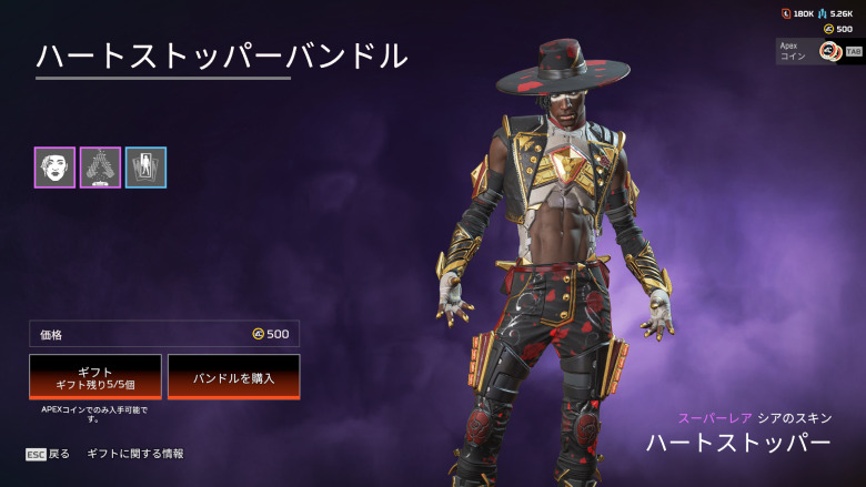 ハートストッパーバンドル1