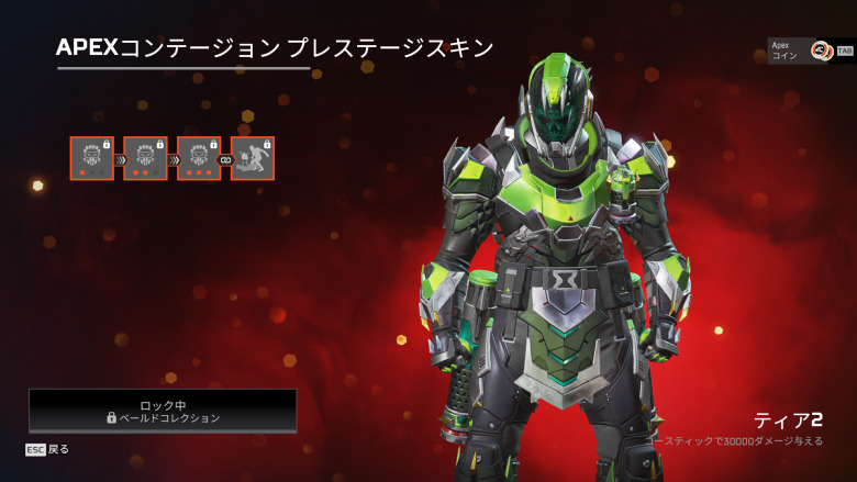 ティア2