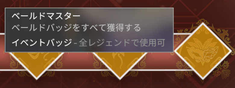 イベントバッジ4