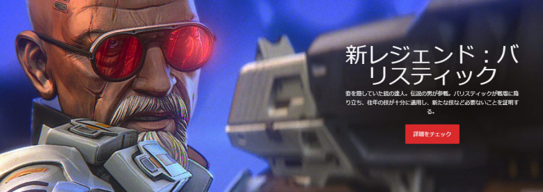 バリスティック