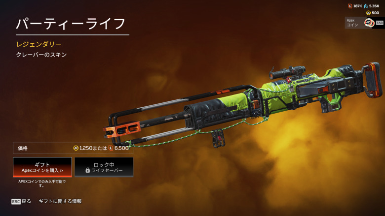 クレーバースキン「パーティーライフ」（色違い）