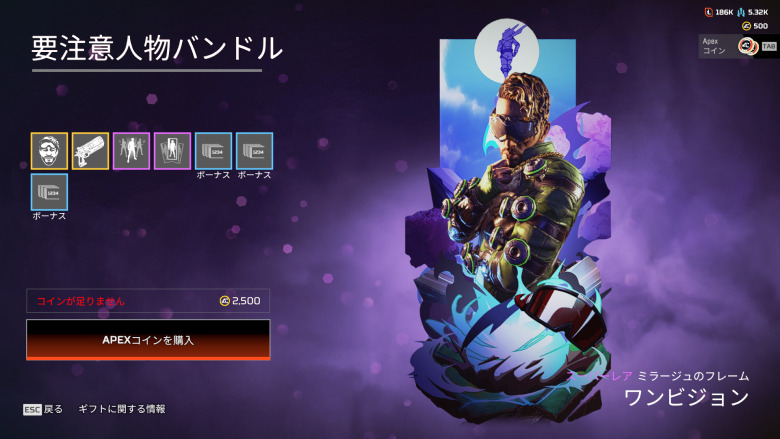 要注意人物バンドル4