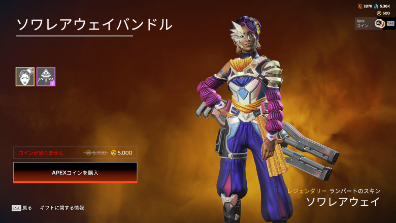 ソワレアウェイバンドル1