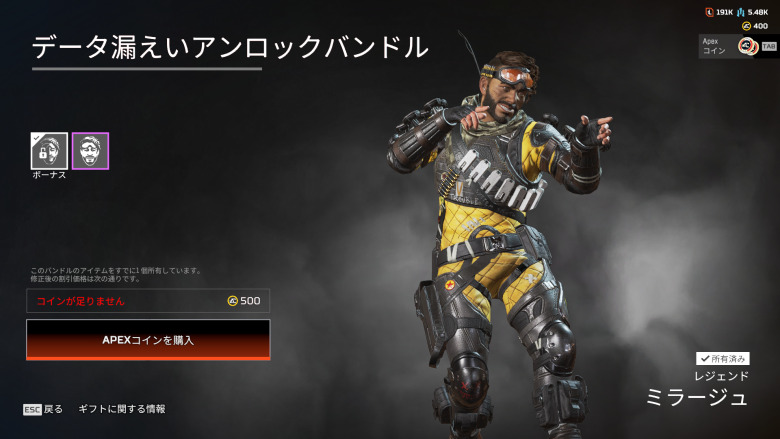 データ漏えいアンロックバンドル1