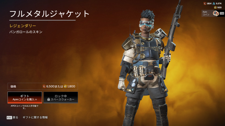 バンガロールスキン「フルメタルジャケット」