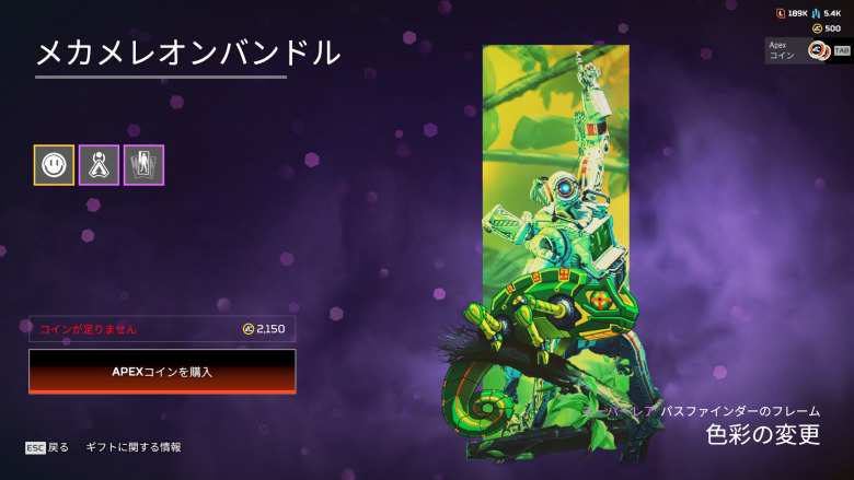 メカメレオンバンドル3