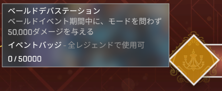 イベントバッジ1