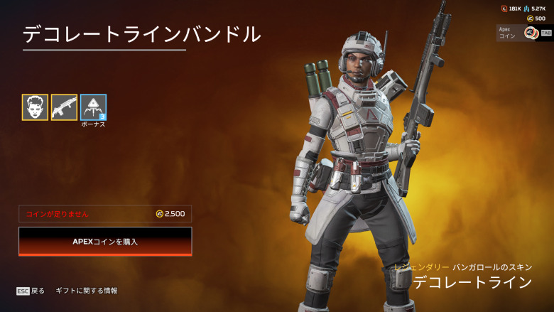 デコレートラインバンドル1