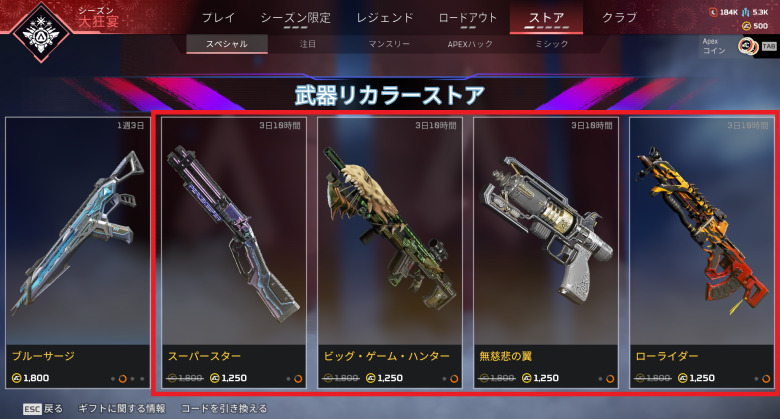 武器リカラーストア2023.4.15～2