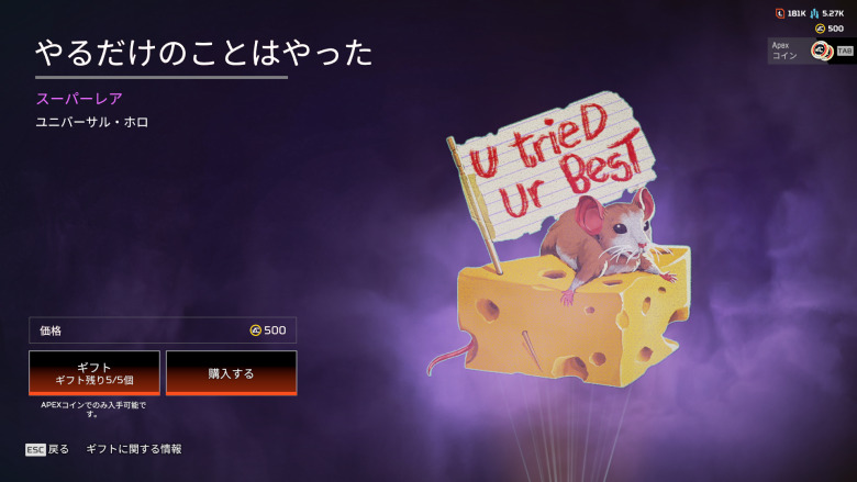 ホロスプレー「やるだけのことはやった」
