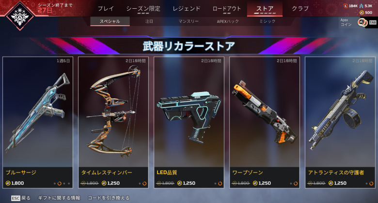武器リカラーストア2