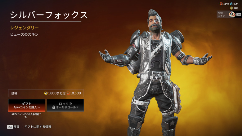 ヒューズスキン「シルバーフォックス」（色違い）