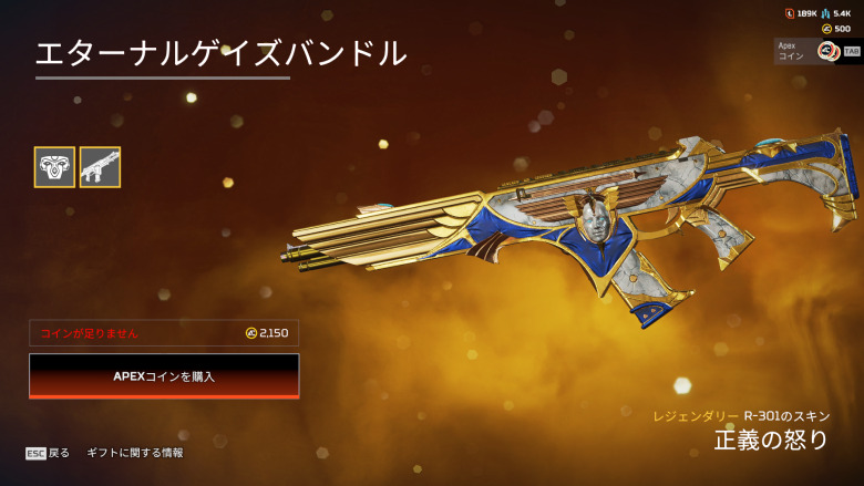 エターナルゲイズバンドル2
