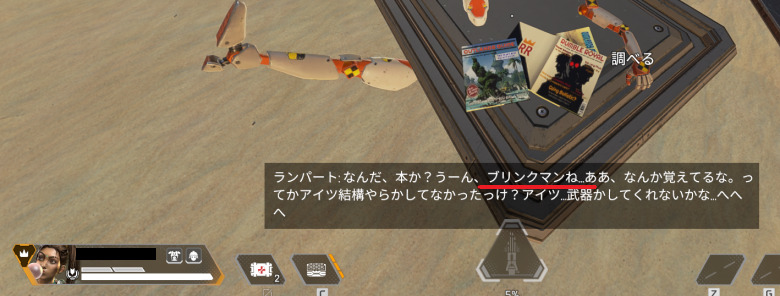 ティザー3（ランパート）