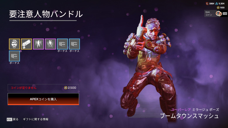 要注意人物バンドル3